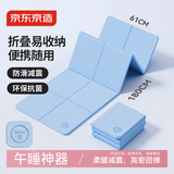 京东京造 TPE可折叠瑜伽垫 学生午睡便携家用健身垫防滑减震 蓝183*61cm