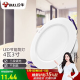 公牛（BULL）LED筒灯天花灯过道玄关嵌入式孔灯 4W/3寸三色调光/开孔70-85mm
