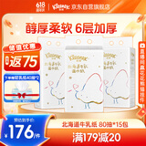 舒洁（Kleenex）【山姆同款】牛乳纸6层80抽*15包抽纸乳霜纸婴儿保湿纸巾云柔巾