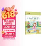 六品堂六年级小学生练字帖铅笔字帖楷书描红本写字同步上册儿童人教版全套生字硬笔课本同步语文