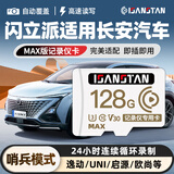 ISANSTAN存储卡128G适用长安行车记录仪专用内存卡高速U3TF卡FAT32格式车载高清录制micro sd卡