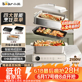 小熊（Bear）电火锅火锅专用锅电煮锅多功能锅烤肉电热锅分体家用5-8人多功能一体电锅电蒸锅多用途料理锅G21F1