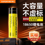 神火（SupFire）AB5 18650 神火强光手电筒专用3350毫安充电锂电池尖头 3.7V-4.2V