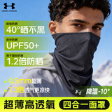 安德玛（Under Armour）防晒面罩男士骑行夏季冰丝口罩围脖套头巾男女骑手防风尘登山