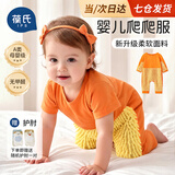 葆氏婴儿爬爬服春秋冬防宝宝脏连体衣爬行服长袖儿童户外擦拖地板罩衣 桔色【短袖款】A类 90cm （建议0-2岁）
