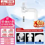 潜水艇（Submarine）SQ-1面盆洗手池ABS防臭下水管 S弯伸缩下水管防虫防臭