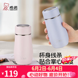 希诺（heenoor）保温杯女士便携304不锈钢创意水杯迷你高颜值可爱杯子时尚茶杯 【限定款·全新配色】暮云粉300ml