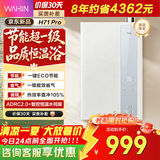 美的（Midea）燃气热水器14升16升天然气智能恒温低水压启动速热节能省气双重防冻行业销售爆款升级HWFpro/MK1S 16L H71Pro丨一级能效+水伺服【华凌神机】 天然气大水量多路供水