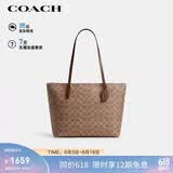 蔻驰（COACH）【品牌直供】女士大号单肩手提托特包棕黄拼棕色CBT20礼物