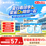 星鲨维生素D滴剂 24粒*3盒维生素d3儿童3-12岁1-3岁婴幼儿0-1岁青少年11-17岁促钙吸收全年龄段可用