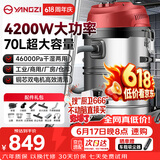 扬子吸尘器工业4200W升级大功率70升大容量大型桶式大吸力酒店车间粉尘机商用洗车用工厂开荒吸尘机