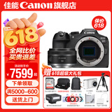 佳能r7相机 微单相机 视频直播高清eos r7 APS-C画幅  打鸟   直播 踏青 微单 学生 专业半画幅相机 R7拆单机+rf50 1.8 STM【人像小痰盂】 套餐四【拍套四0元升级套餐五 