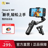 奥川AI跟拍手势手机稳定器防抖小巧便携可折叠vlog神器智能手持云台直播 XE标配+补光灯