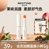 Mistine蜜丝婷小草莓3.0变色润唇膏滋润保湿润色大橘为重 1.8g生日礼物