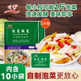 川秀泡菜酸菜发酵菌1g*20小包乳酸菌种韩国式泡菜菌粉发酵剂含益生菌