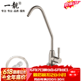 一靓净水器水龙头鹅颈家用饮水2分美的沁园史密斯自来水过滤净化配件 304不锈钢 单开净水龙头 鹅颈款