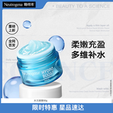 露得清【重磅水活凝露上新】水活保湿凝露补水敏肌50g七夕情人节礼物