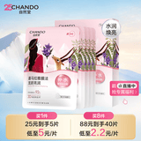 自然堂【邓凯同款】喜马拉雅膜法龙胆亮润面膜26ml*5片焕亮敏肌可用
