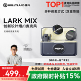 猛玛LARK MIX无线领夹麦克风MOMA猛犸手机相机直播vlog户外采访微小型纽扣麦克风一拖二 【相机版】一拖二带盒