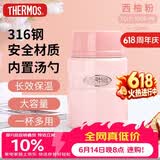 膳魔师（THERMOS）焖烧杯316L不锈钢520ml焖烧罐保温饭盒保温桶TCLF-520S PK