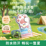 润本儿童植物精油手环10条*1袋儿童专用精油香圈卡通森林动物款