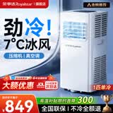 荣事达【3秒速冷丨旗舰新品】移动空调制冷一体机可移动式空调无外机免安装便携立式客厅厨房冷暖小空调 【1匹单冷】6年联保丨小房间专用 3.5℃冰风丨全屋制冷丨送货上门丨免安装