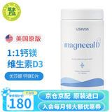 USANA优莎娜原装进口钙片活力关节柠檬酸钙补钙钙镁D片维生素d美国原版