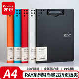 齐心（COMIX）A4折页板夹 RAYA4书写板夹文件夹会议资料夹书写板夹写字板办公书写垫板试卷收纳夹A5382 红