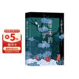 东野圭吾：虚无的十字架（罗翔推荐！上市首周登顶Oricon排行榜！《白夜行》式危险关系，《恶意》式强烈反转） 小说