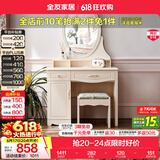 全友家居现代简约化妆台一体式化妆镜卧室家具化妆品收纳储物桌子小型 妆台+妆镜