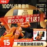 百草味慢养黑猪爆汁脆皮肠240g/约8根即食火腿肠午餐肉解馋泡面搭档零食