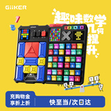 计客超级华容道智能数独阶梯训练儿童益智玩具男孩生日礼物节日套装