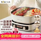 小熊（Bear）电火锅 鸳鸯锅家用火锅专用锅分体多功能锅 电煮锅涮肉锅火锅锅3分钟速沸分区控温 D60J1 6.5L