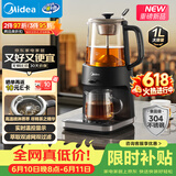 美的（Midea）【价保618】养生壶高端养生萃茶机1L智能喷淋式304不锈钢煮茶器烧水保温煮茶器MK-ZC10Y01