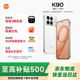 小米（MI）红米K90 新品骁龙8至尊版 小米5G手机REDMI K90 白色 12GB+256GB 官方标配