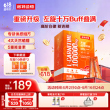 诺特兰德升级左旋肉碱10万100000健身运动营养饮料便携袋装100条/盒青提味