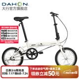 大行（DAHON）KT610折叠自行车16英寸城市通勤迷你成人男女学生便携小轮单车 白色