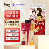 美源可瑞慕染发膏 80g（暗栗棕色5MA）日本原装进口染发剂神器