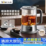 小熊（Bear）煮茶器煮茶壶 喷淋式蒸茶器蒸茶壶泡茶壶 蒸煮一体养生壶 1.2升 ZCQ-D12L6