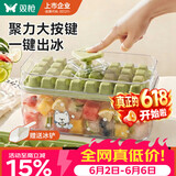 双枪（Suncha）冰块模具 冰格制冰模具 冰块制冰冻冰神器倒冰盒 配冰铲 单层32格