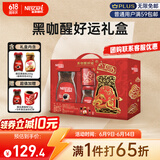 雀巢（Nestle）黑咖醒好运礼盒醇品速溶黑咖啡250g+咖啡伴侣400g送礼