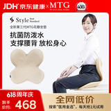 MTG花瓣坐垫 Style人体工学矫姿护腰坐垫驼背学生座椅（米色