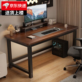 赛森实木电脑桌家用学习写字桌台式书桌办公简易书桌电竞长条子工作台 【胡桃木色】加厚25MM桌面E0环保 长120*60*75加粗碳钢桌架50mm方