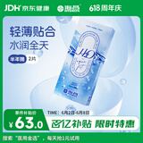 海昌H2O半年抛隐形眼镜2片装 透明近视眼镜 水润舒适 175度