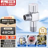 潜水艇（Submarine）F126黄铜角阀球形阀芯全开大流量燃气热水器壁挂炉热水款高颜值