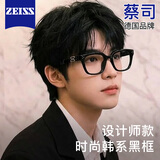 蔡司（ZEISS）镜片GM同款黑框眼镜近视防蓝光辐射可配度数散光镜女专业网上配镜 黑色【品质板材】 眼镜框【免邮试戴赠运费险】