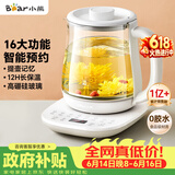 小熊（Bear）【价保618】养生壶 煮茶壶 恒温水壶 智能炖煮一体电热烧水壶办公室保温花茶壶 1.5L YSH-D15V7