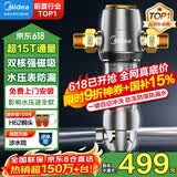 美的（Midea）前置过滤器40微米反冲洗压力表监控15T大通量 QZBW20S-12 全屋家用净水器清洗 旋风