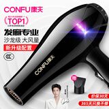 康夫（CONFU）电吹风机家用大功率2200W冷热风专业发廊级理发店恒温吹风筒机KF-8953 【家用发廊】大风力速干专业款 黑金