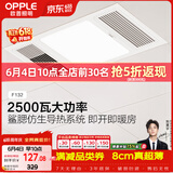 欧普照明（OPPLE）卫生间风暖浴霸照明排气一体集成吊顶浴室取暖风F132-A